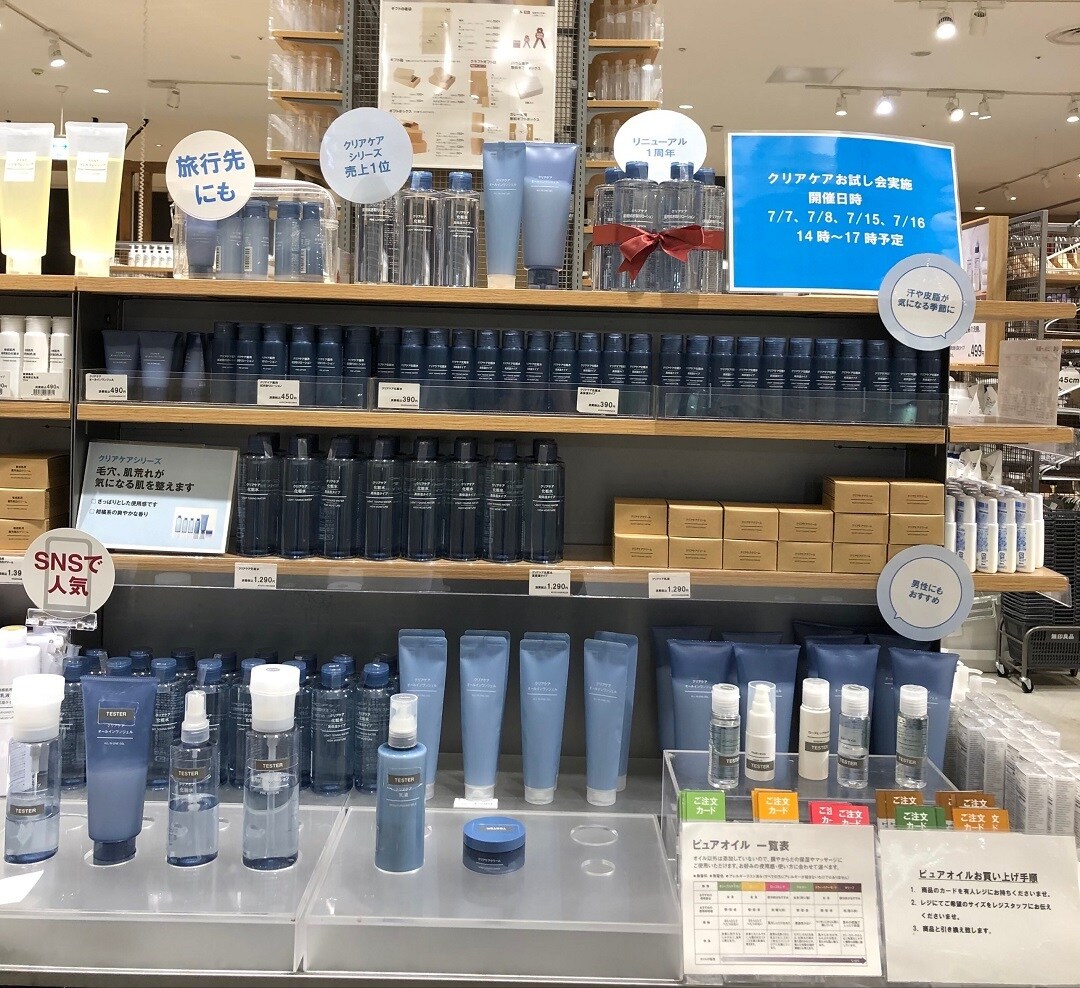 イオンモール八幡東】 クリアケア化粧水｜無印良品 イオンモール八幡東